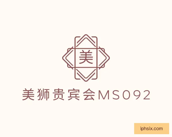 介绍美狮贵宾会ms092